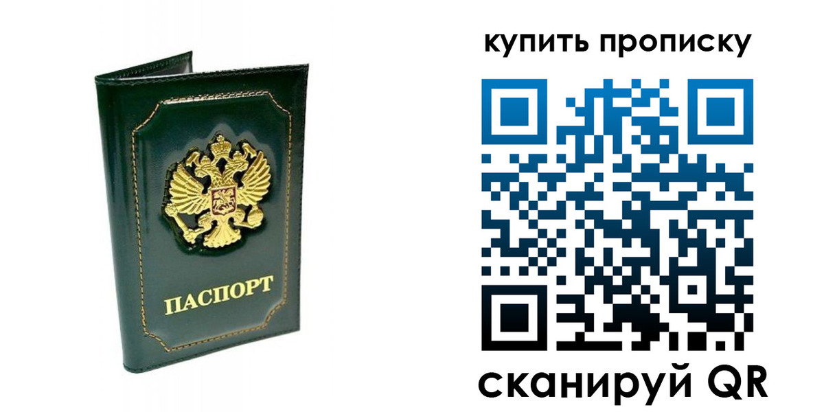 прописка паспорт в Каменск-Шахтинском