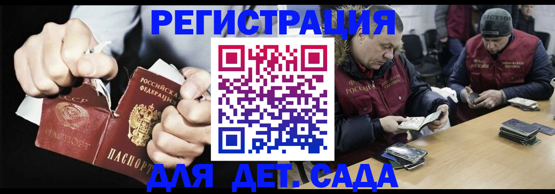 прописка законно в Каменск-Шахтинском