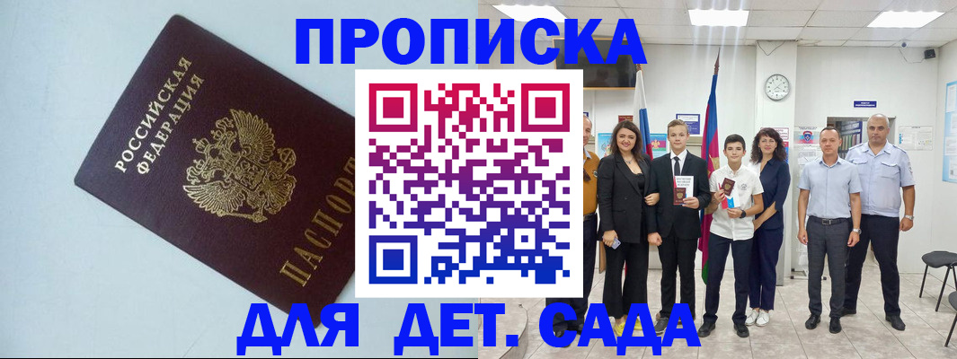 прописка законно в Каменск-Шахтинском