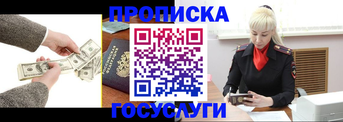 временная регистрация адрес в Каменск-Шахтинском