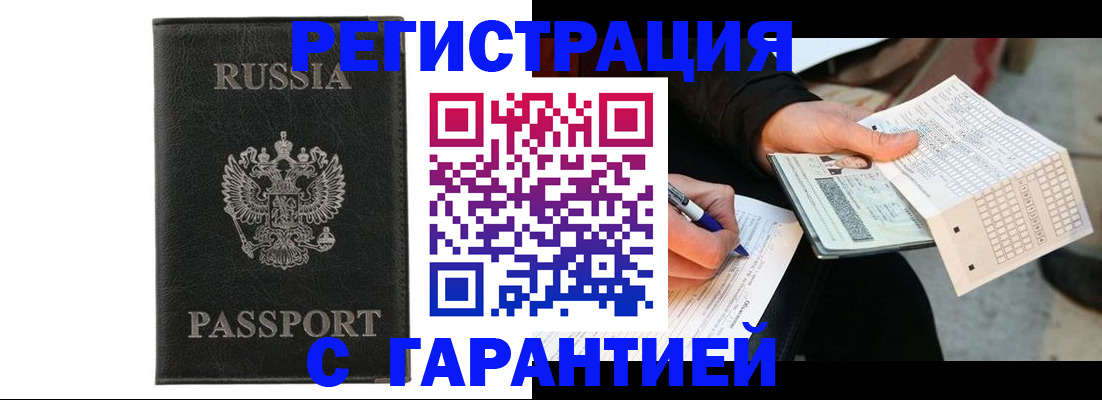 временная регистрация поиск в Каменск-Шахтинском