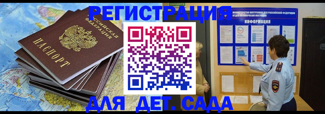 временная регистрация поиск в Каменск-Шахтинском