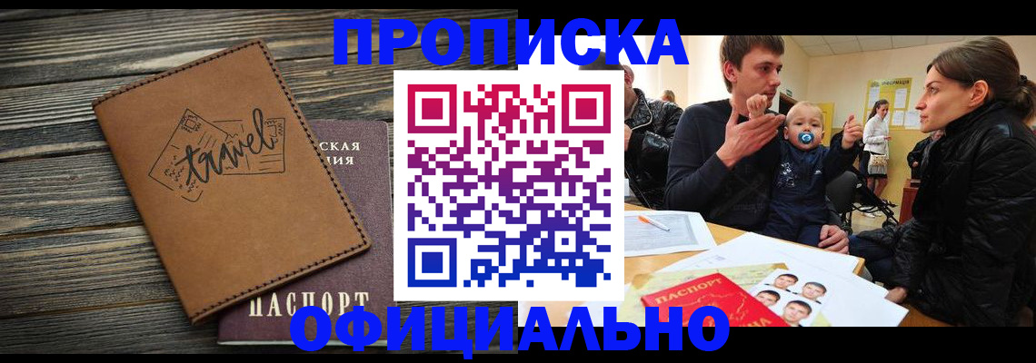 пропишу в квартире в Каменск-Шахтинском