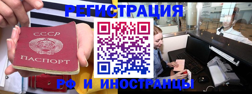 прописка ребенка в Каменск-Шахтинском